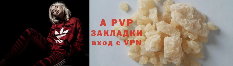 A-PVP кристаллы  Алагир 