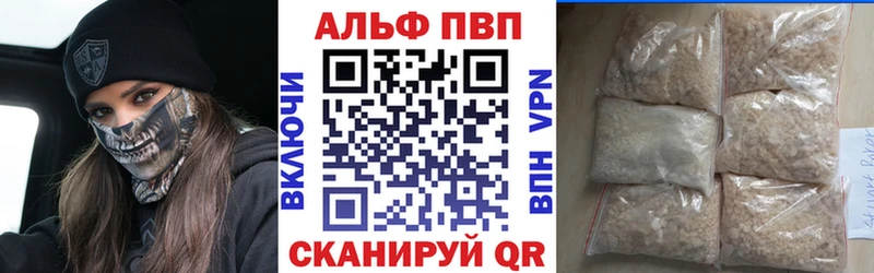 Alpha PVP СК  наркотики  Алагир 