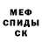 МЕФ кристаллы Ludmila Chudinovich