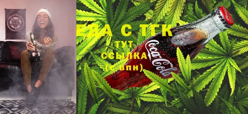 Печенье с ТГК марихуана  наркошоп  Алагир 