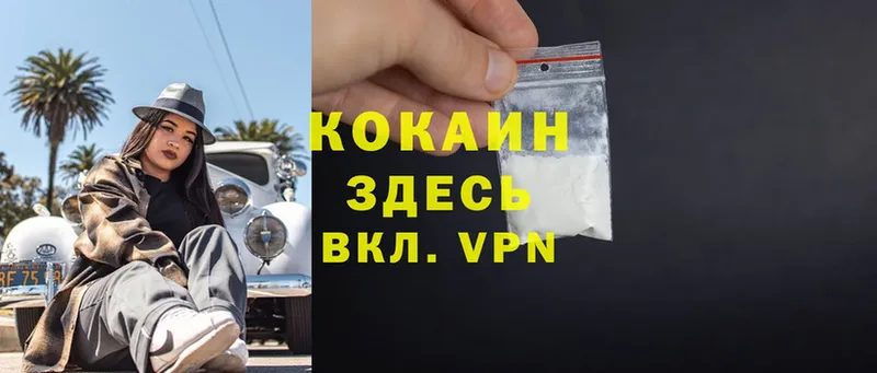 КОКАИН Перу  что такое наркотик  Алагир 