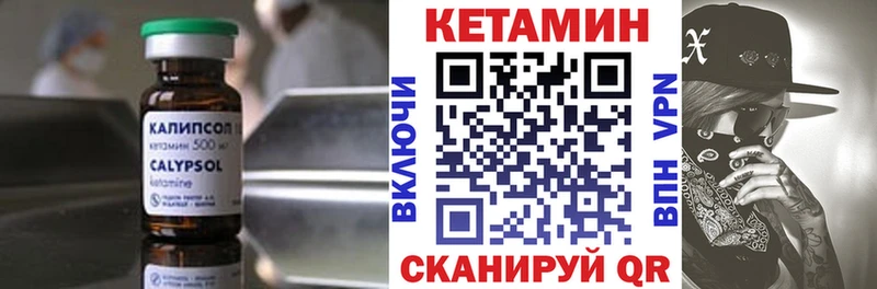 КЕТАМИН VHQ  Алагир 