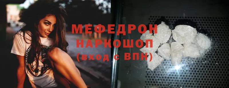 МЯУ-МЯУ кристаллы  Алагир 